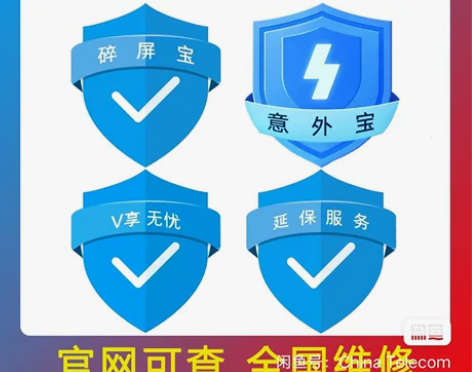 vivo官方保障 正规渠道 官方可查，实时...