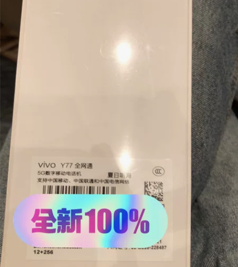 vivo Y77 12+256G 夏日听海...