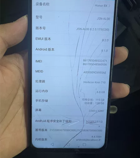 荣耀8X 6+128 外屏坏 无锁 功能正...