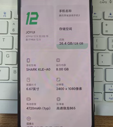 黑鲨3（5G）手机8+128G，内存不够用...