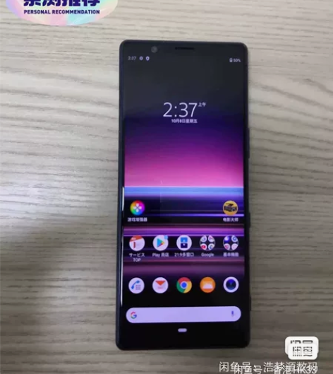 近全新净Sony/索尼Xperia 5，日...