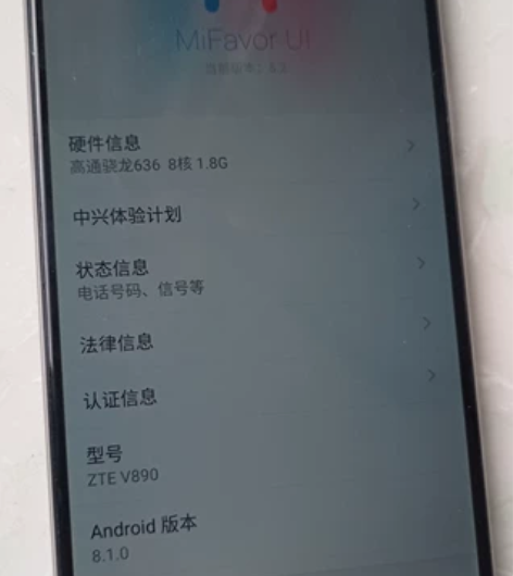 中兴V890手机,4+64的.安卓8.1系...