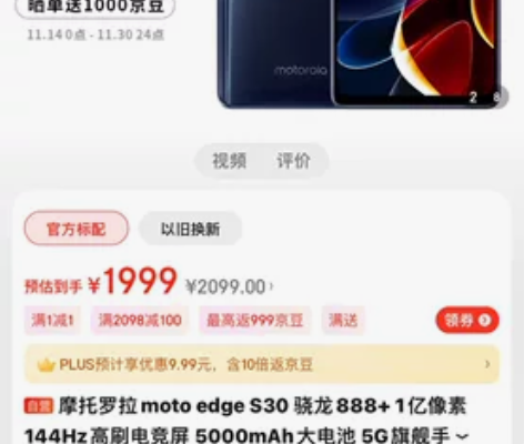 转让全新未拆封，全国联保 摩托罗拉moto...