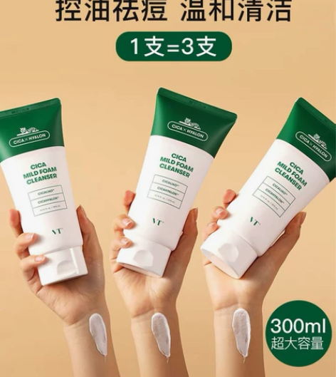 VT老虎洗面奶女士氨基酸洁面热销榜清洁毛孔...