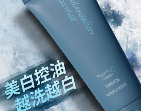 有情氨基酸洗面奶男士专用控油除螨祛痘去黑头...
