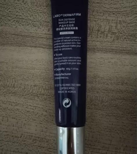 德妃紫苏隔离 是从网上官方旗舰店买的只用了...