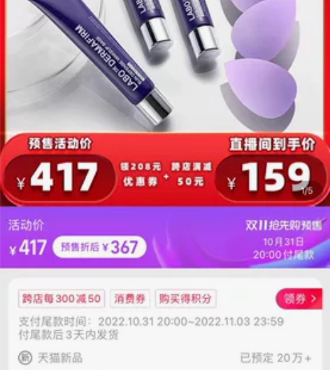 出紫苏隔离 带美妆蛋 感兴趣的话点“我想要...