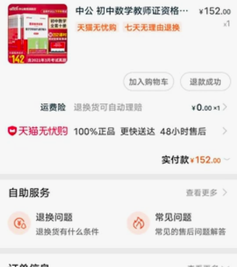 教室资格证考试书，初中化学，中公教育 去年...