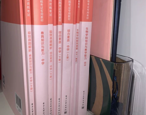 #教师资格考试  粉笔初中生物  教资 9...