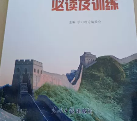 初中政治辅助资料。 感兴趣的话点“我想要”...