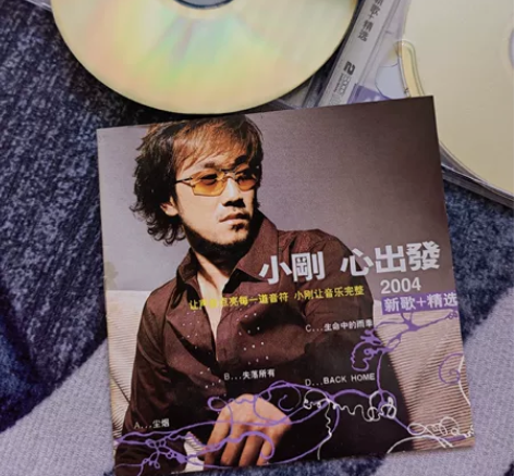 #闲置换钱哦 CD,车载音乐,经典金曲,...