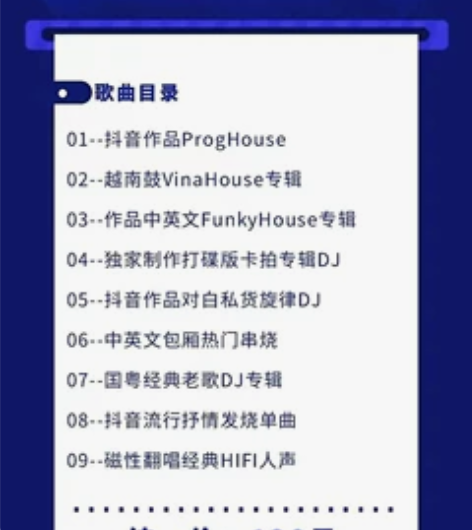 无损音乐 某音一样的 音质 那事嘎嘎的  ...