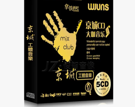 【全新包邮】北京城工体音乐cd碟片汽车载D...