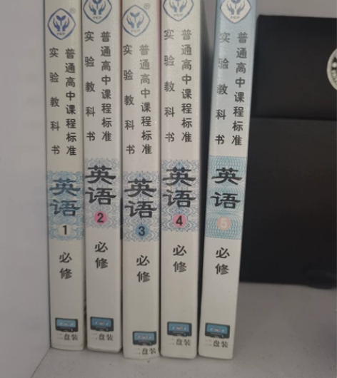 高中英语磁带全套正版 五盒出 课本听力专项...