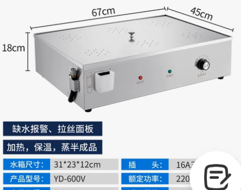 存正蒸包机蒸小笼包馒头饺子早餐加热蒸汽柜电...
