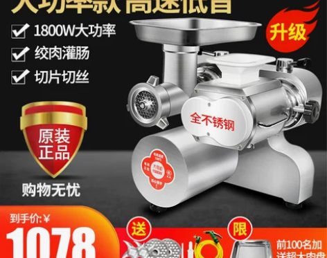 绞肉机商用大功率绞切一体电动多功能台式大型...