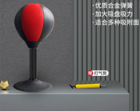 拳击速度球反应靶桌面儿童家用搏击成人解压小...