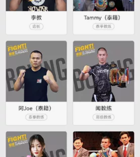 转北京草桥地区拳击散打俱乐部次卡 还有21...