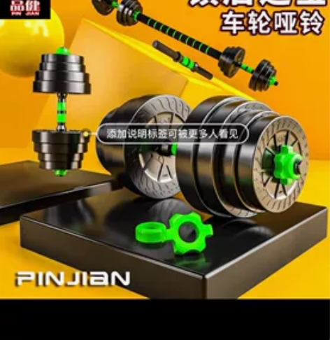 品健 哑铃男士健身家用器材20公斤特价亚玲...