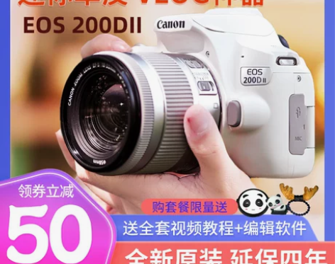 佳能EOS 200DII 2二代200D入...