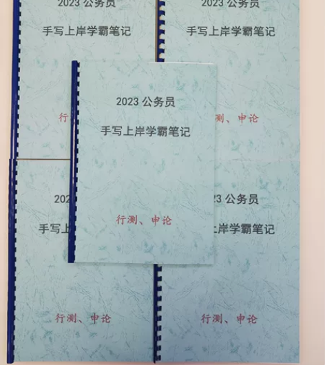 2023公务员上岸学霸手写行测申论高分笔记...