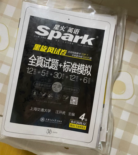 英语四级考试真题 只做过一两套 五十九购入...