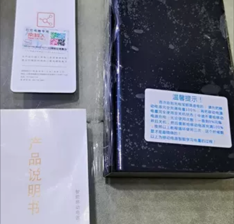 南极人快充大容量充电宝 【产品品牌】 南极...