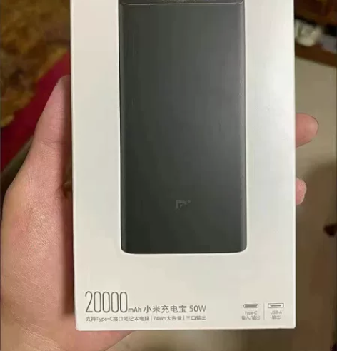 全新未拆封！小米充电宝 20000mAh超...