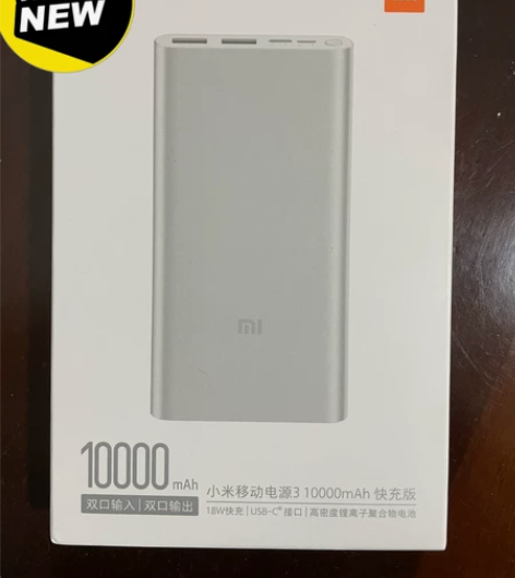 小米充电宝移动电源3，10000mAh快充...