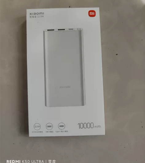 小米充电宝10000的，22.5w的活动中...