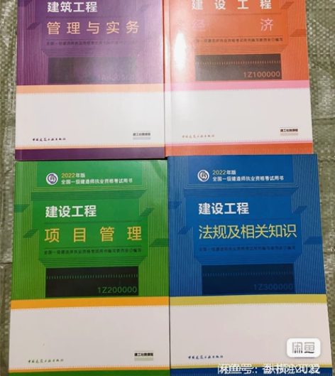 【清仓】2022年全新一级建造师一建教材五...