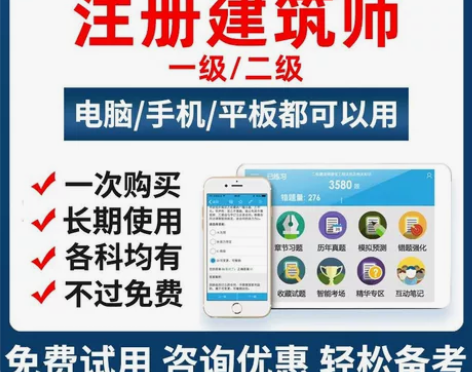 2022一级/二级注册建筑师真题2022一...