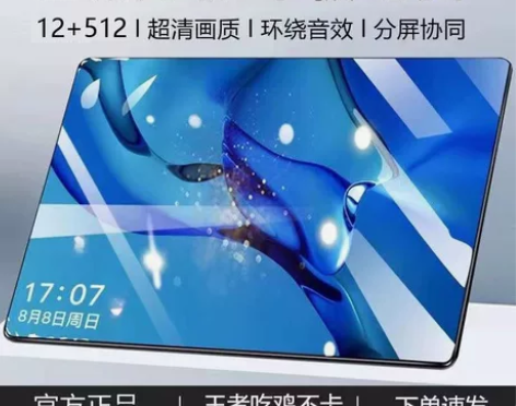 2022新款王者吃鸡游戏平板电脑5.GWI...