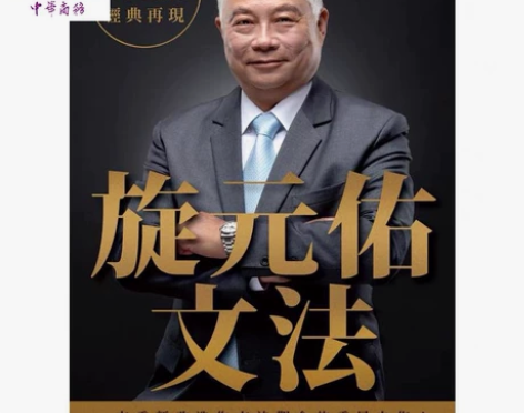 旋元佑/英语语法 进口原版 语法一册闲置，...