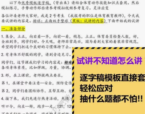 2022小学教师资格证最新笔记资料 202...