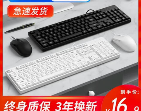 电脑键盘 键盘夏科有线鼠标套装台式笔记本无...