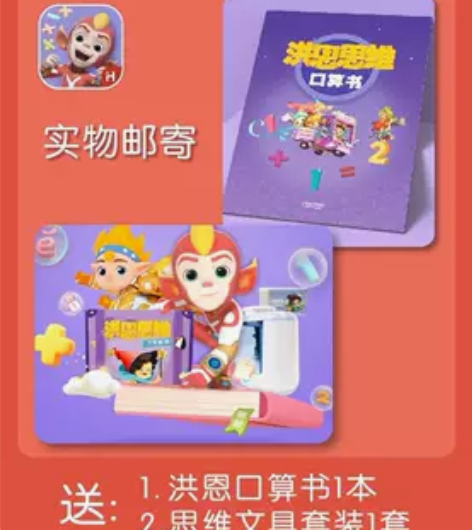 洪恩拼音，识字，子集，成语，ABC，思维，...