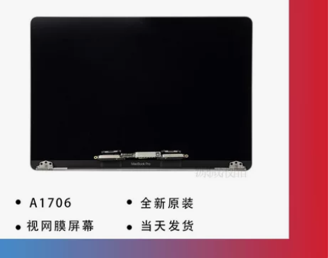 苹果MacBook ProA1706A19...