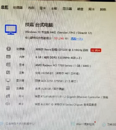 电脑主机，e3cpu  e31220性能跟...