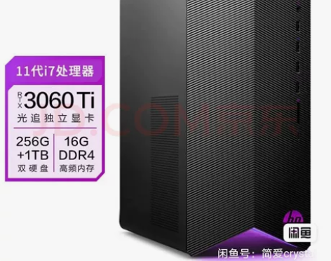 惠普HP 暗影精灵6Pro台式电脑 游戏台...