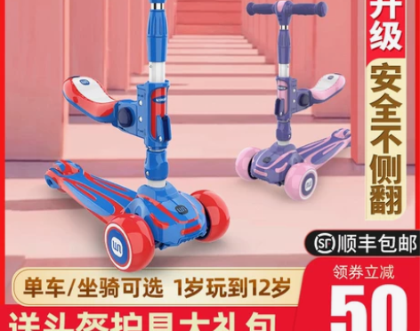 【年货价】斯威滑板车儿童2可坐可骑单脚3岁...