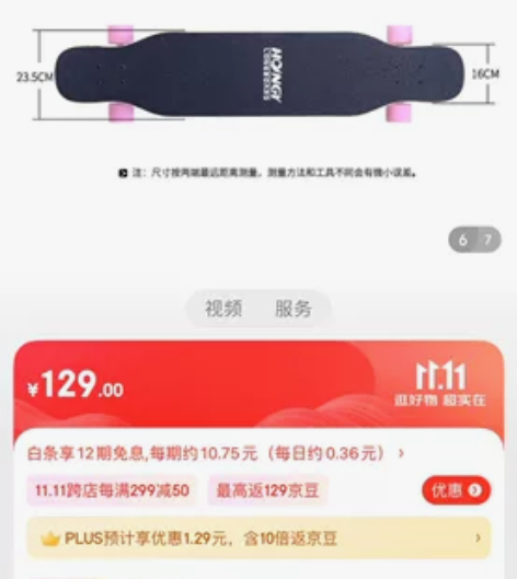 弘鹰 长板滑板 初学者学舞板 磨砂面板（赠...