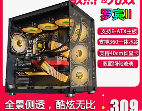 电脑机箱 电脑机箱玩嘉罗宾2台式360水冷...