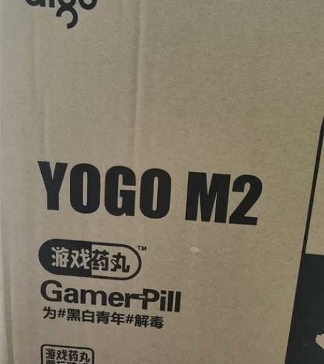 爱国者机箱包装盒 感兴趣的话点“我想要”和...