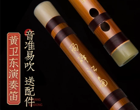 黄卫东亲制笛子竹笛专业演奏款横笛乐器考级