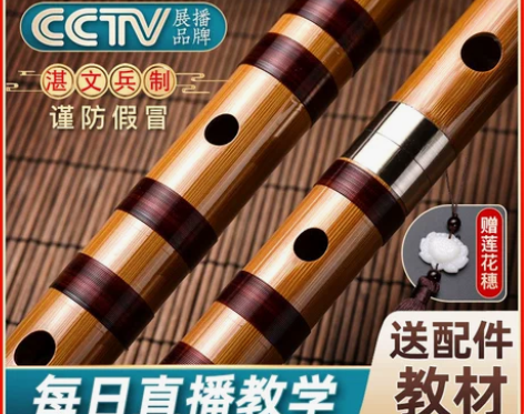 【狂欢价】专业笛子初学成人苦竹笛乐器竹笛精...