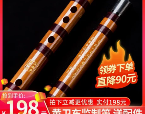 黄卫东监制笛子竹笛初学零基础横笛专业演奏