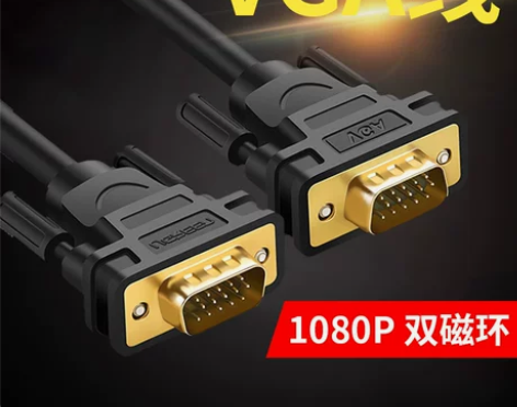 绿联vga线电脑显示器连接线投影仪数据线互...