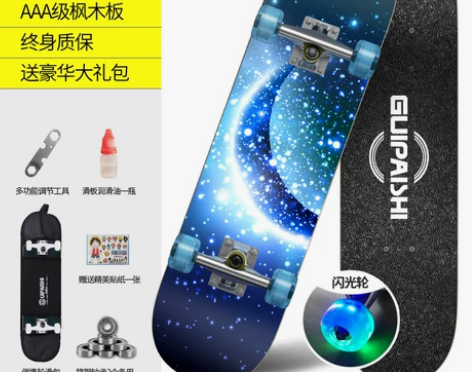 贵派仕 四轮滑板青少年初学者刷街成人儿童男...