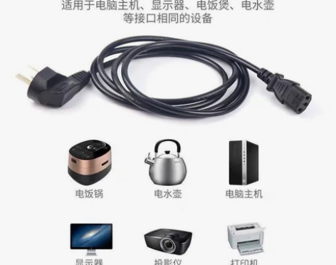 家用电饭锅线电脑电源线三孔台式主机通用显示...